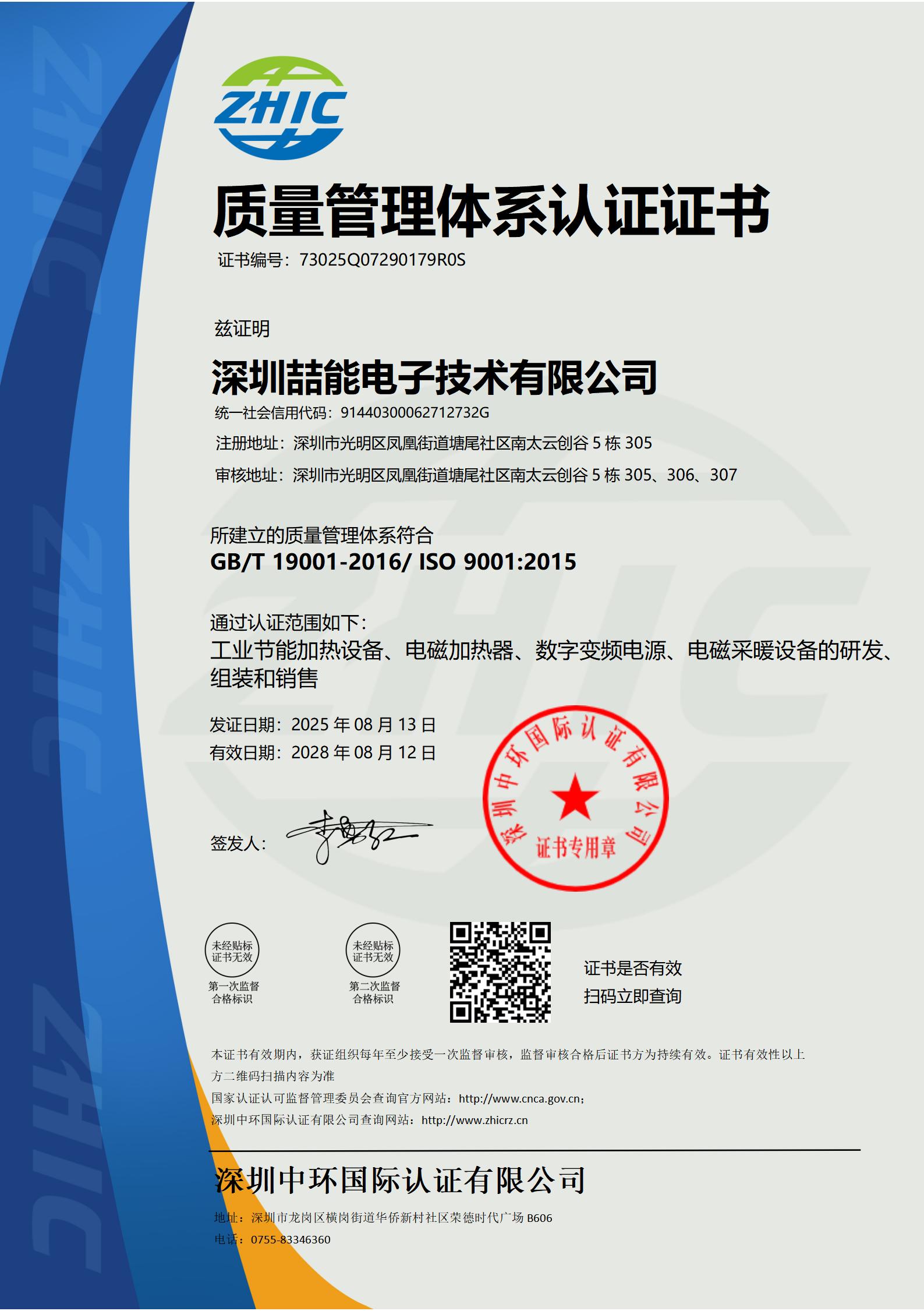 iso9001中文.jpg