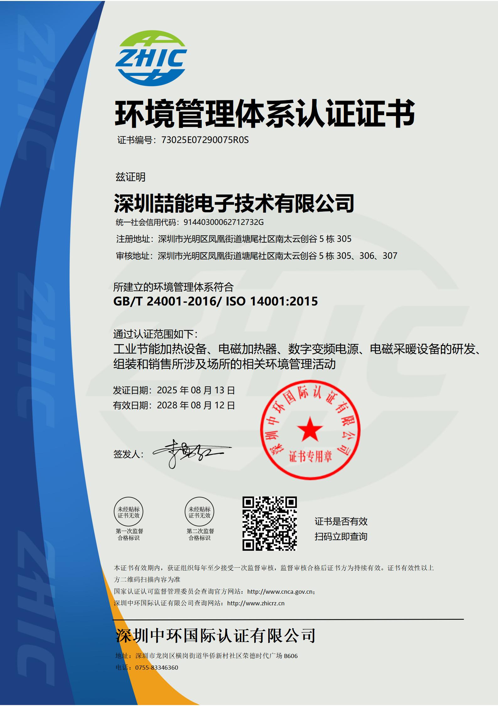 iso14001中文.jpg