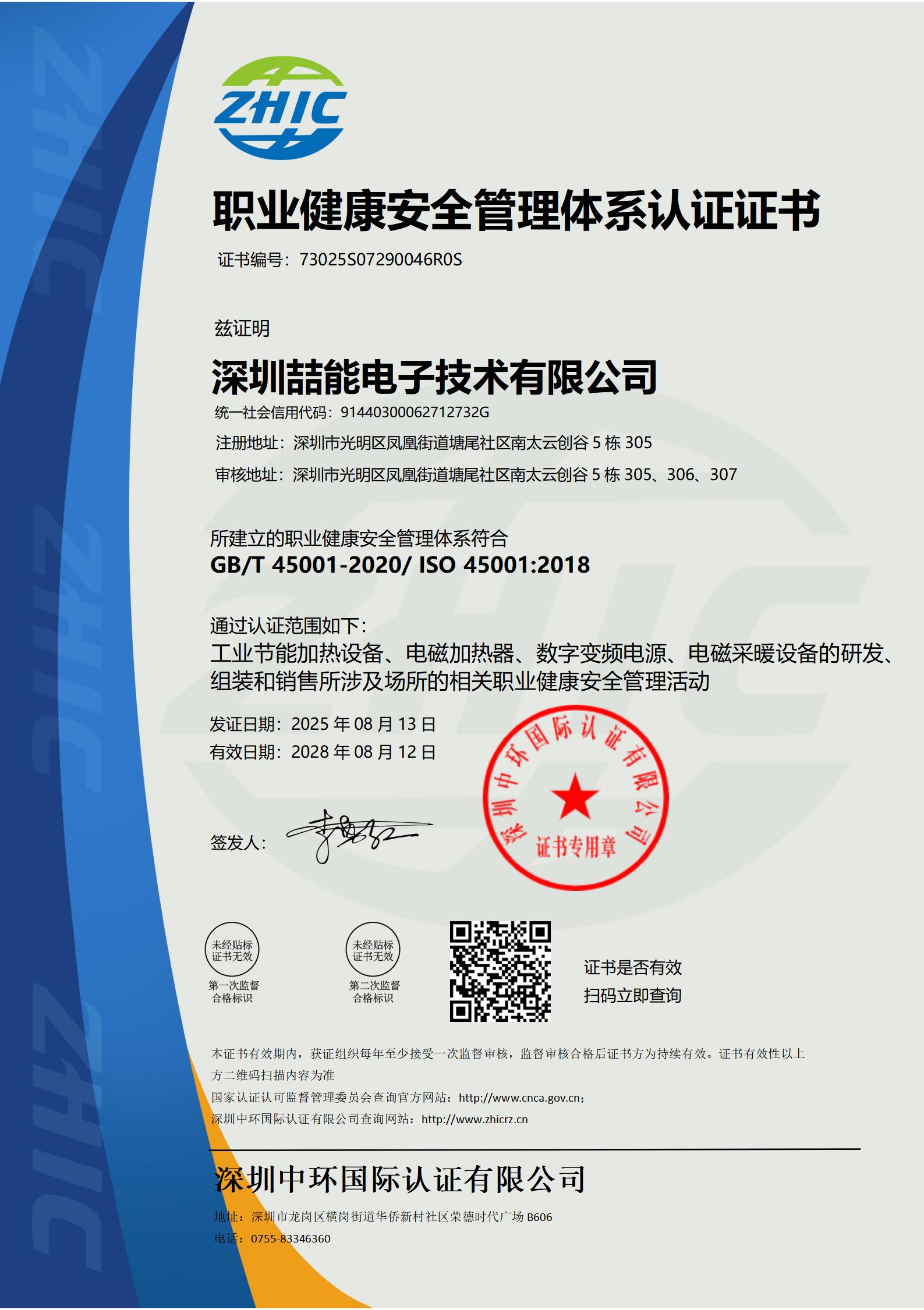 iso45001中文.jpg